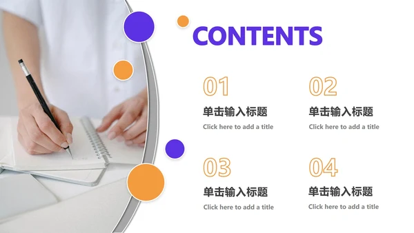 实景双色个人竞聘简历PPT模板