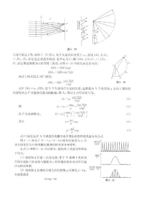 物理竞赛新考纲