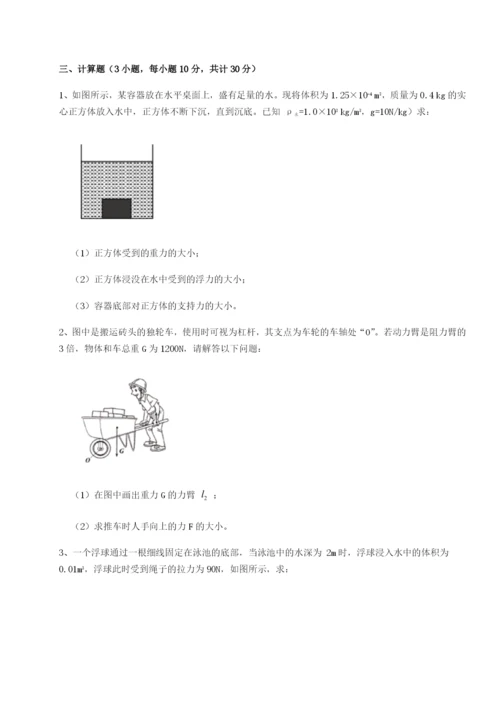 广东深圳市宝安中学物理八年级下册期末考试必考点解析试题（含详细解析）.docx