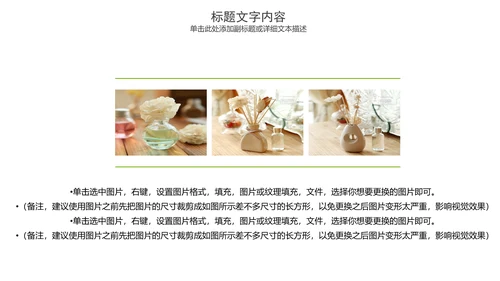 精美时尚美容养生精油动态PPT模板