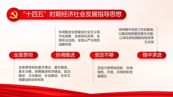 选优配强村干部乡村振兴建功业动态PPT模板