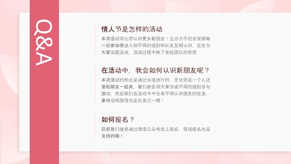 简约风粉色情人节营销推广方案