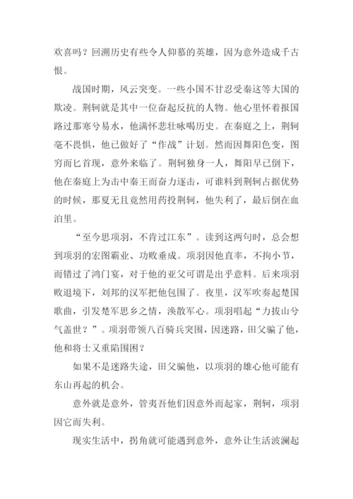 意外作文开头.docx