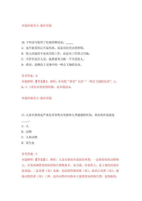 广东省紫金县融媒体中心公开招考1名编外人员模拟考核试卷含答案第3次