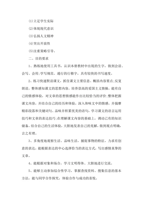 语文上册的教学工作计划.docx