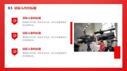 时政新闻通用PPT模版
