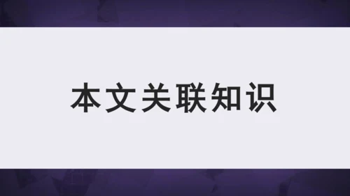 22 陈涉世家 课件