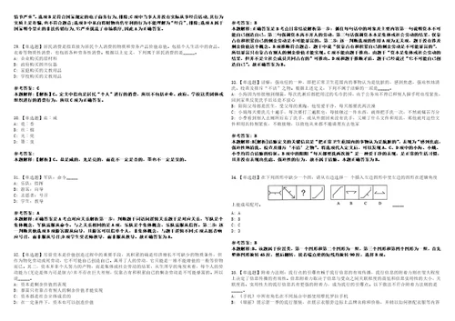 2022年08月广东南方医科大学幼儿园招考聘用4名非事业编制工勤人员考前冲刺卷壹3套合1带答案解析