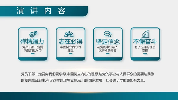 致敬最可爱的人部队军事工作总结PPT