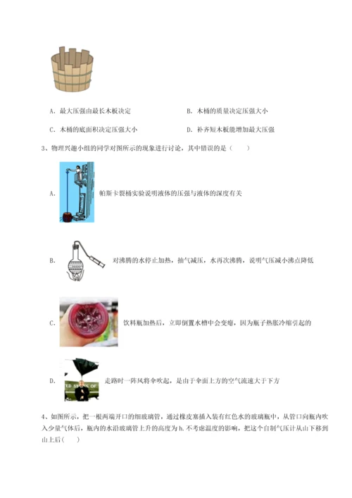 第四次月考滚动检测卷-云南昆明实验中学物理八年级下册期末考试专题测试B卷（附答案详解）.docx