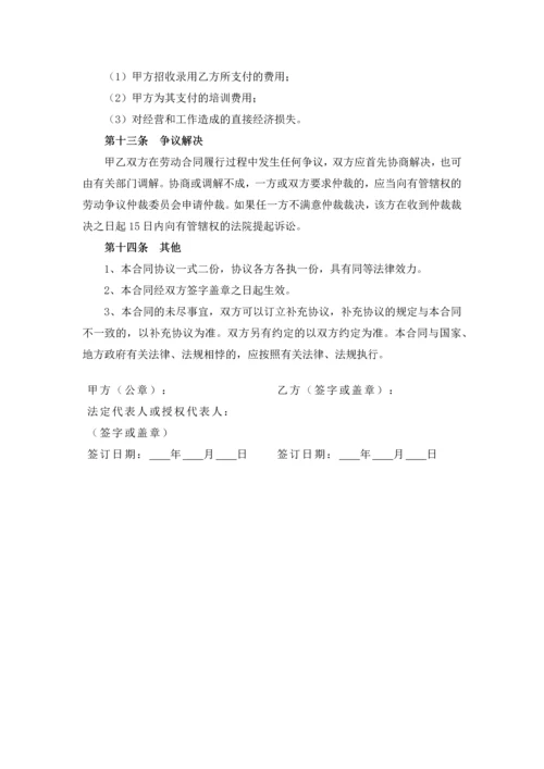 保洁岗劳动合同(标准工时).docx