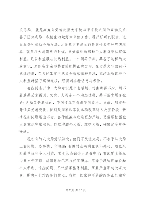 政治组织纪律心得体会5篇 (2).docx