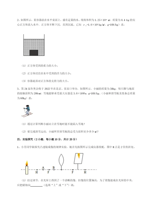 小卷练透广东茂名市高州中学物理八年级下册期末考试达标测试试题（含详细解析）.docx