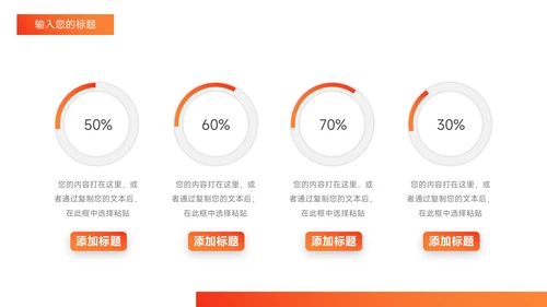 橙色极简渐变杂志风公司部门培训PPT模板