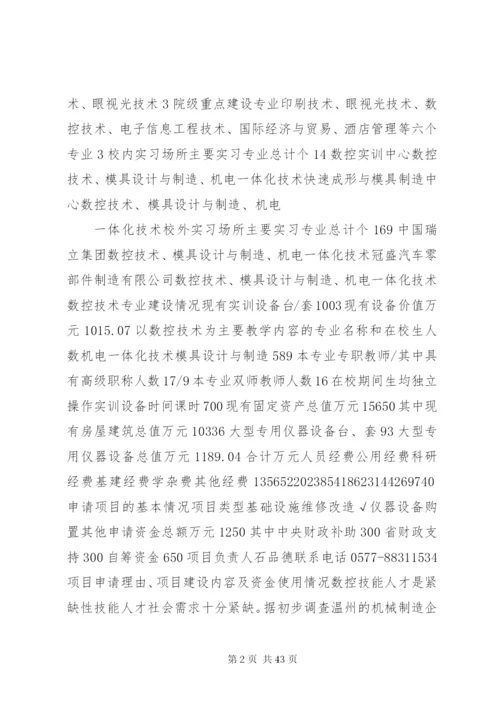 三项机制实施方案.docx