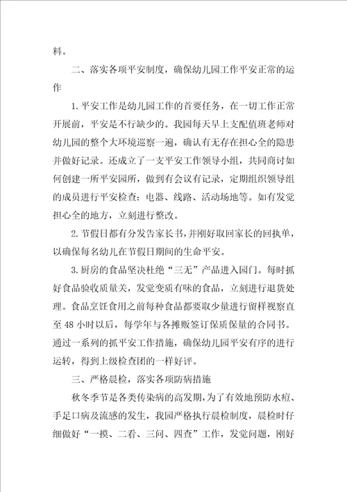 学校后勤2023年终工作总结