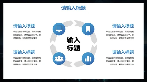 现代科技风企业公司网络安全月培训讲座PPT模板
