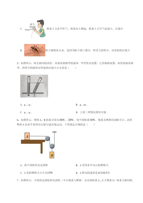 专题对点练习合肥市第四十八中学物理八年级下册期末考试专项攻克B卷（详解版）.docx