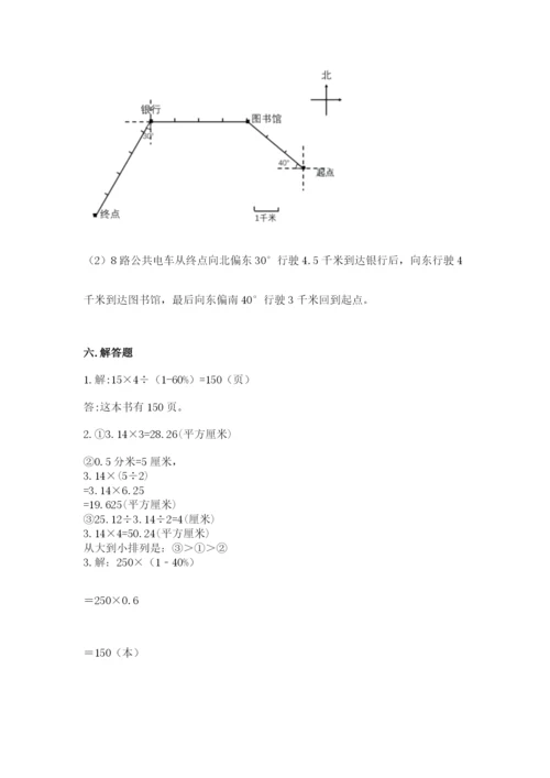 人教版六年级上册数学期末测试卷带答案（模拟题）.docx