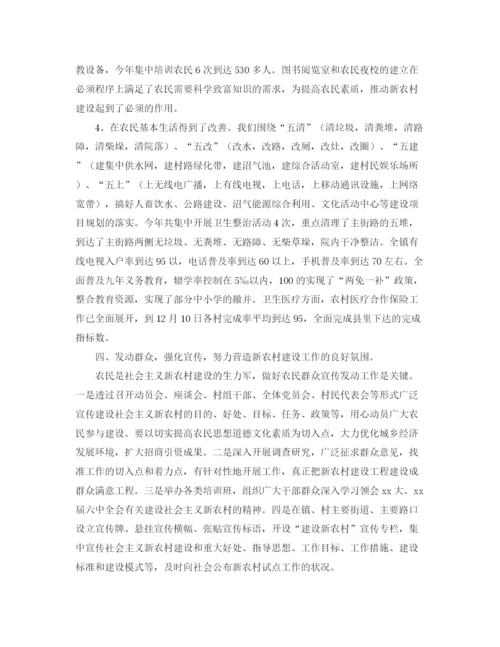 精编之农村年终工作总结优质范本.docx