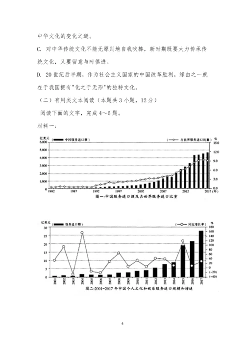 甘肃省酒泉市敦煌中学2021届高三语文上学期第二次调研考试语文试题及参考答案.docx