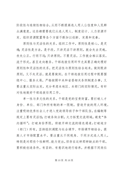 合肥社区服务管理创新调研报告 (3).docx