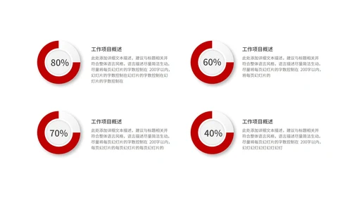 红色极简微立体总结汇报PPT模板