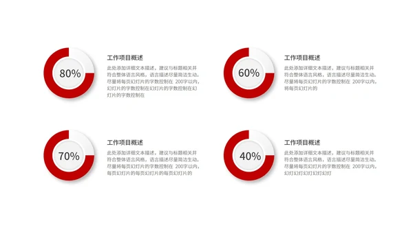 红色极简微立体总结汇报PPT模板