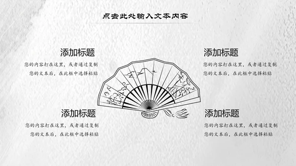 中国风水墨武术跆拳道空手道比赛PPT模板