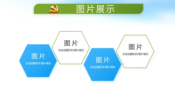 脱贫攻坚与乡村振兴战略动态PPT