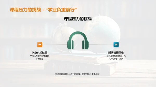 学习成果与展望