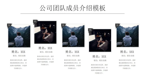 商务简约团队成员介绍汇报PPT模板