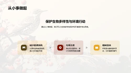 国潮风教育培训教学课件PPT模板