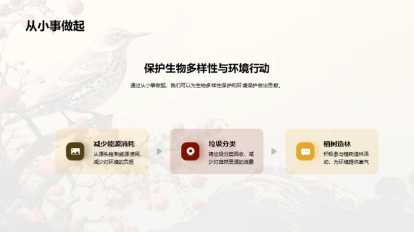 国潮风教育培训教学课件PPT模板