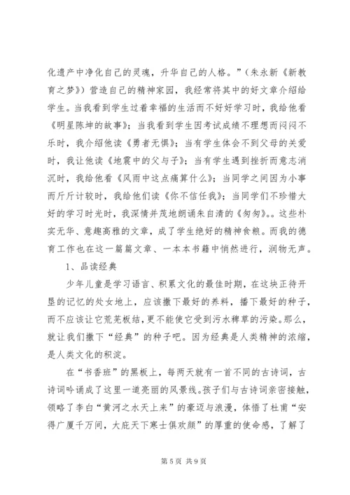 6小学书香校园行动方案.docx