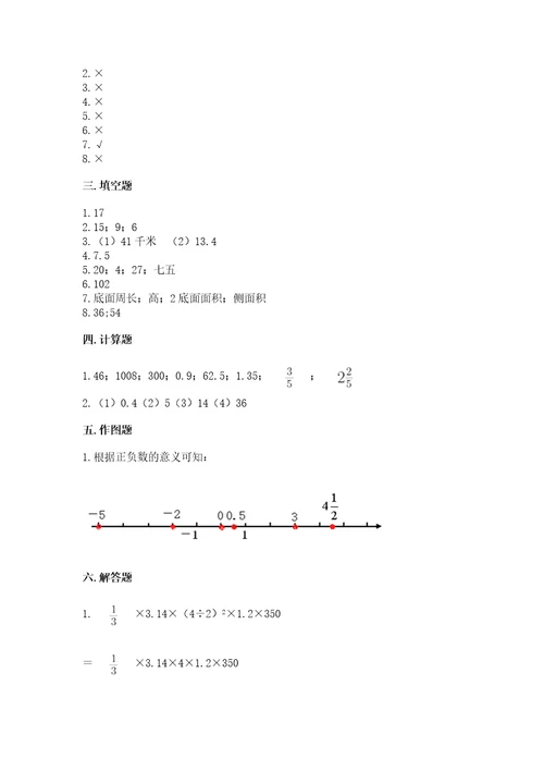 小升初六年级期末试卷附答案（b卷）