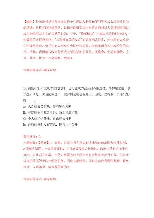 云南丽江玉龙县疾病预防控制中心招考聘用紧缺急需专业技术人员2人含答案解析模拟考试练习卷第3次