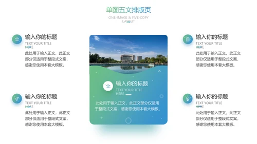 浙江理工大学论文答辩通用ppt模板