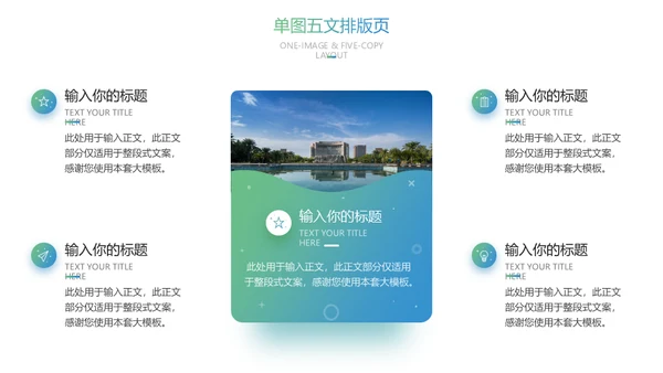 浙江理工大学论文答辩通用ppt模板