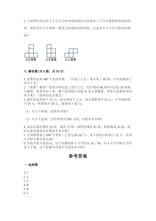 苏教版小学数学四年级上册期末卷及答案【基础+提升】.docx