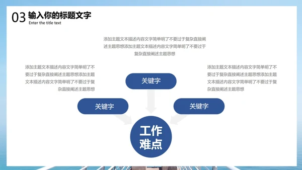 蓝色简约大气工作总结模版PPT模板