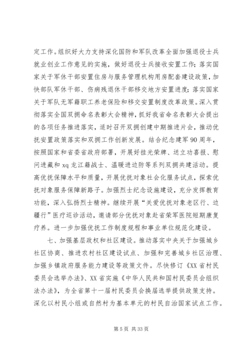 副厅长XX年全省电化教育工作会议讲话稿 (2).docx