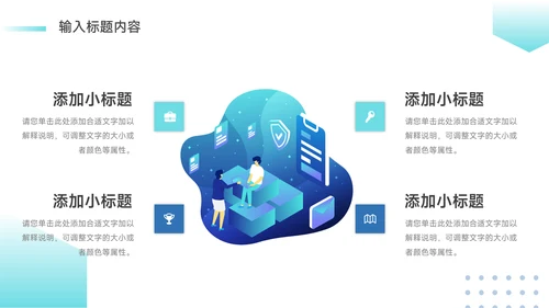 蓝色简洁插画转正述职报告PPT