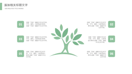 清明节气清新绿色清明节踏青PPT模板