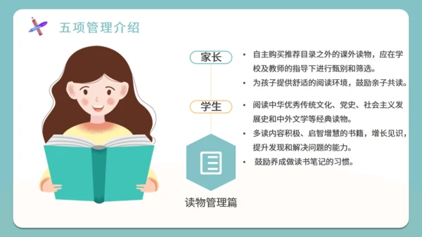 开学家长会班教师教学通用PPT模板