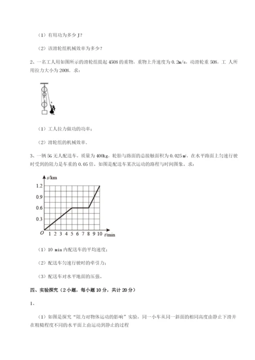 基础强化河南郑州桐柏一中物理八年级下册期末考试专项训练试卷（附答案详解）.docx