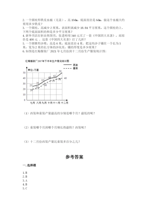 冀教版小学六年级下册数学期末检测试题及参考答案【夺分金卷】.docx