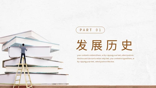 世界读书日看书教学通用PPT模板