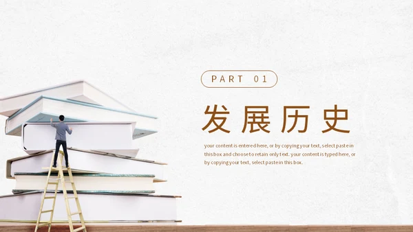 世界读书日看书教学通用PPT模板