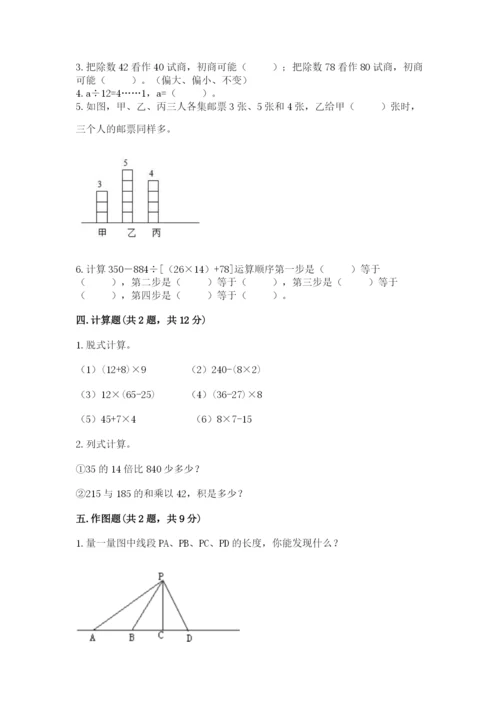 苏教版四年级上册数学期末测试卷（黄金题型）.docx